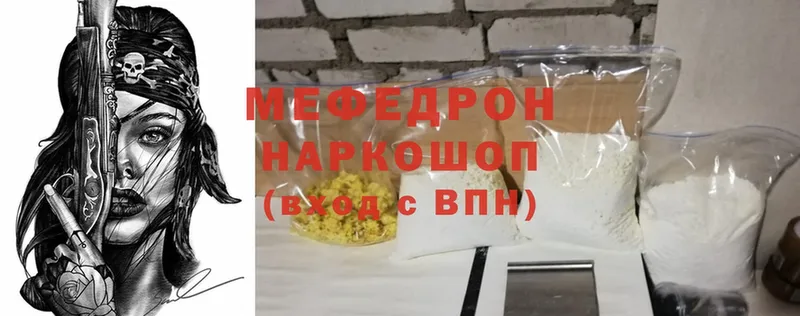 хочу наркоту  Киреевск  Мефедрон 4 MMC 